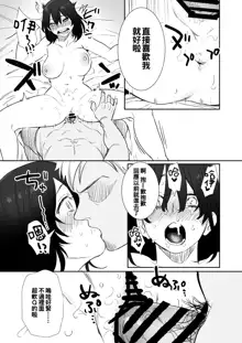 〇sen Yen de Oppai Misete. ~ Moto Doukyuusei no Charao kara no Onegai o Kotowarezu...~, 中文