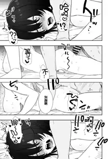 〇sen Yen de Oppai Misete. ~ Moto Doukyuusei no Charao kara no Onegai o Kotowarezu...~, 中文