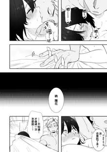 〇sen Yen de Oppai Misete. ~ Moto Doukyuusei no Charao kara no Onegai o Kotowarezu...~, 中文