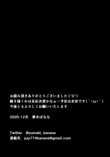 消したい過去、消えぬ快楽2～寝取られる最愛の清楚爆乳妻～, 日本語