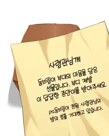 크리스마스 선물이 된 메이 만화, 한국어