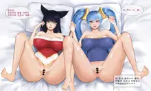 Ahri X Sona 3P, 한국어