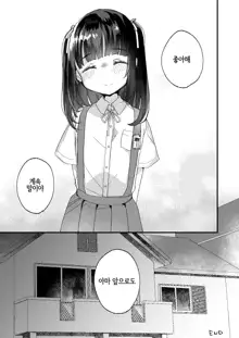 Uchi ni wa Yuurei-san ga Imasu Happy End | 우리집엔 유령 씨가 있습니다 해피엔드, 한국어