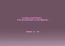 ママを寝取った大嫌いな叔父に中出し孕ませHをおねだりしちゃう私の就活日記。, 日本語