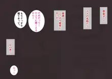 ママを寝取った大嫌いな叔父に中出し孕ませHをおねだりしちゃう私の就活日記。, 日本語