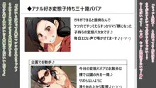 息子の親友(ダチ)と…, 日本語