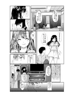 先輩女子と、二人でAV鑑賞中～私たちも試してみる…？～1-2, 日本語