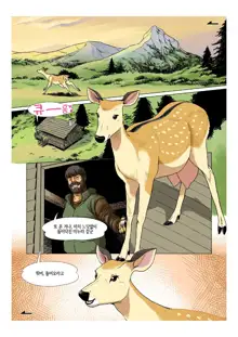 DEAR DEER WIFE LIFE (uncensored), 한국어