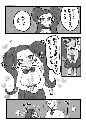 ジェンラブのエッチな漫画, 日本語