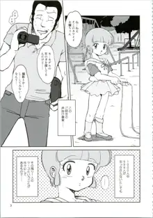 街角の魔法少女たち, 日本語