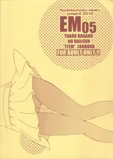 EM05, 日本語