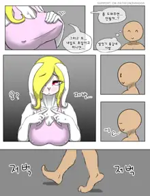 토끼 누나 고양이 여동생, 한국어