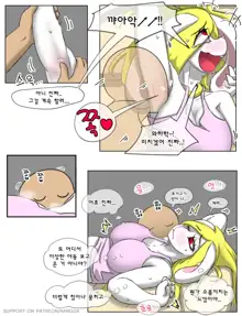 토끼 누나 고양이 여동생, 한국어