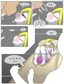 토끼 누나 고양이 여동생, 한국어