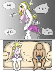 토끼 누나 고양이 여동생, 한국어