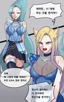 K/DA 컴백 비하인드, 한국어