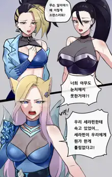 K/DA 컴백 비하인드, 한국어