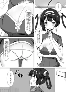 東煌娘たちの事情, 日本語