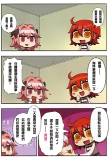 Fuck/FGO GO, 中文