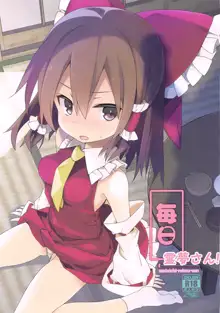 Mainichi Reimu-san!, 中文