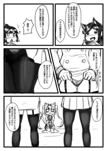 ゆき指揮官とふたなり艦隊, 日本語