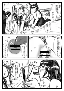 ゆき指揮官とふたなり艦隊, 日本語