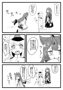 ゆき指揮官とふたなり艦隊, 日本語