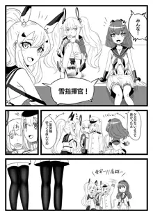 ゆき指揮官とふたなり艦隊, 日本語