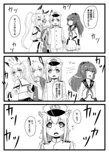 ゆき指揮官とふたなり艦隊, 日本語