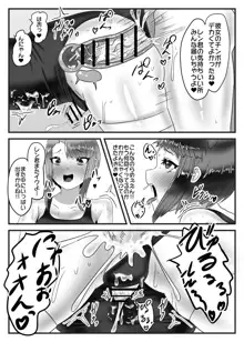 水泳部のふたなりエースは男の娘を所望する!!, 日本語