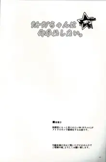 9A-91ちゃんは御奉仕したい。, 日本語