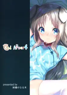 Kud After4, 日本語