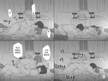 A story about having sex in a room, 한국어