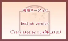 学園の護り人（がくえんのもりびと）, 日本語