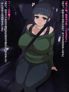 泥酔して寝ちゃった女の子の身体を寝ている間に俺好みに開発するお話, 日本語