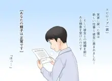 性行為を覚えてしまった姉と弟のその後, 日本語