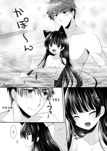 Ofuro Neko Ecchi | 목욕 고양이 섹스, 한국어