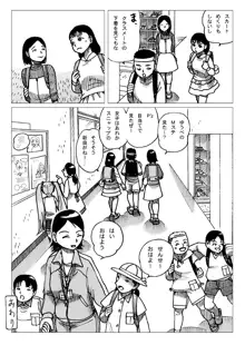 体育倉庫にて, 日本語