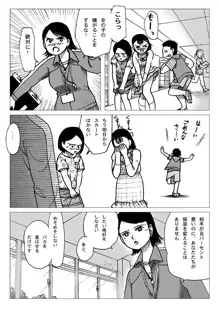 体育倉庫にて, 日本語