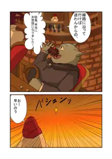 Kid-Sized Sherlock Hound, 日本語