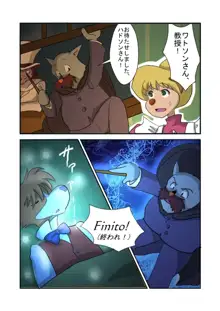 Kid-Sized Sherlock Hound, 日本語