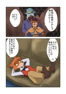 Kid-Sized Sherlock Hound, 日本語