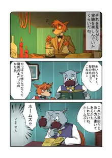 Kid-Sized Sherlock Hound, 日本語