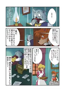 Kid-Sized Sherlock Hound, 日本語