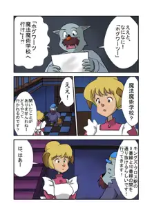 Kid-Sized Sherlock Hound, 日本語