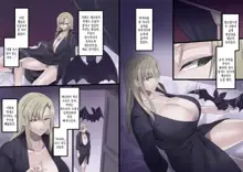 Bishoujo Vampire ni Bonyuu Drink Bar ni Sareru Hanashi Remake | 미소녀 뱀파이어에 의해 젖 드링크 바가 되는 이야기 리메이크, 한국어