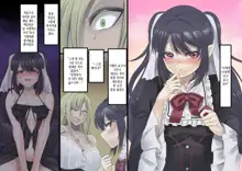 Bishoujo Vampire ni Bonyuu Drink Bar ni Sareru Hanashi Remake | 미소녀 뱀파이어에 의해 젖 드링크 바가 되는 이야기 리메이크, 한국어