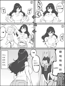 Boku ni SeFri ga Dekita Riyuu ~Anzangata Oshiri no Hitozuma Hen~, 한국어