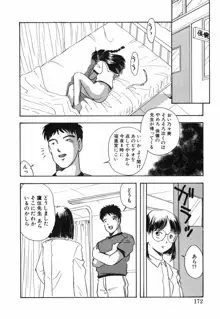 娘人形飼育 上巻 処行為, 日本語