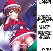 Tsuitenai Shoujo II | 안 달려 있는 소녀 II, 한국어